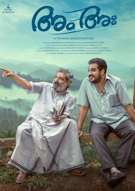 Am Ah - Malayalam Movie